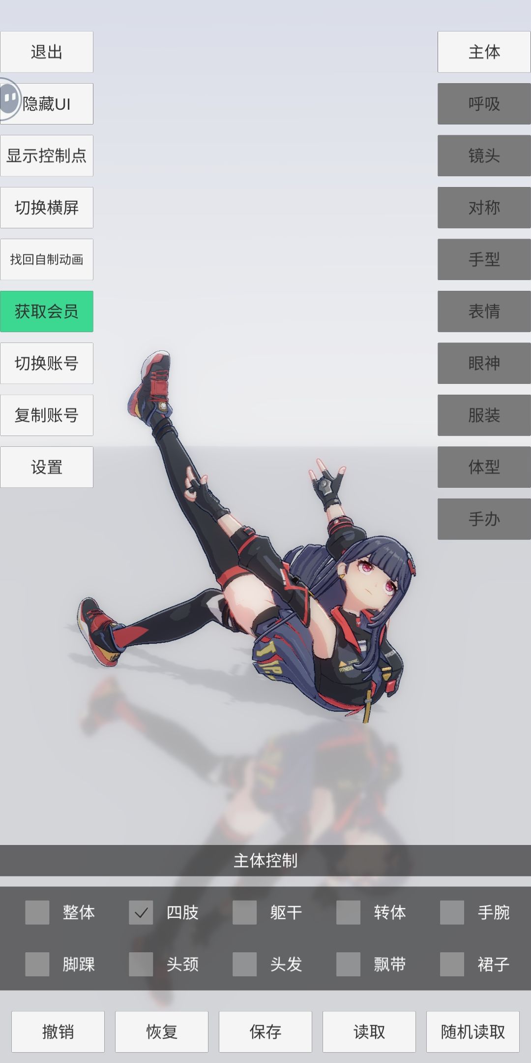姐,你是来练柔术的吗 1