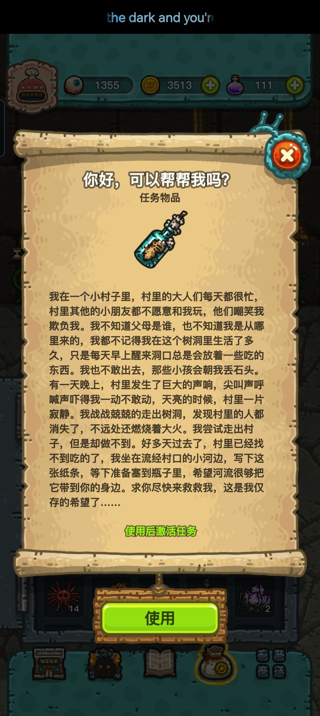 这个任务是什么样的 1