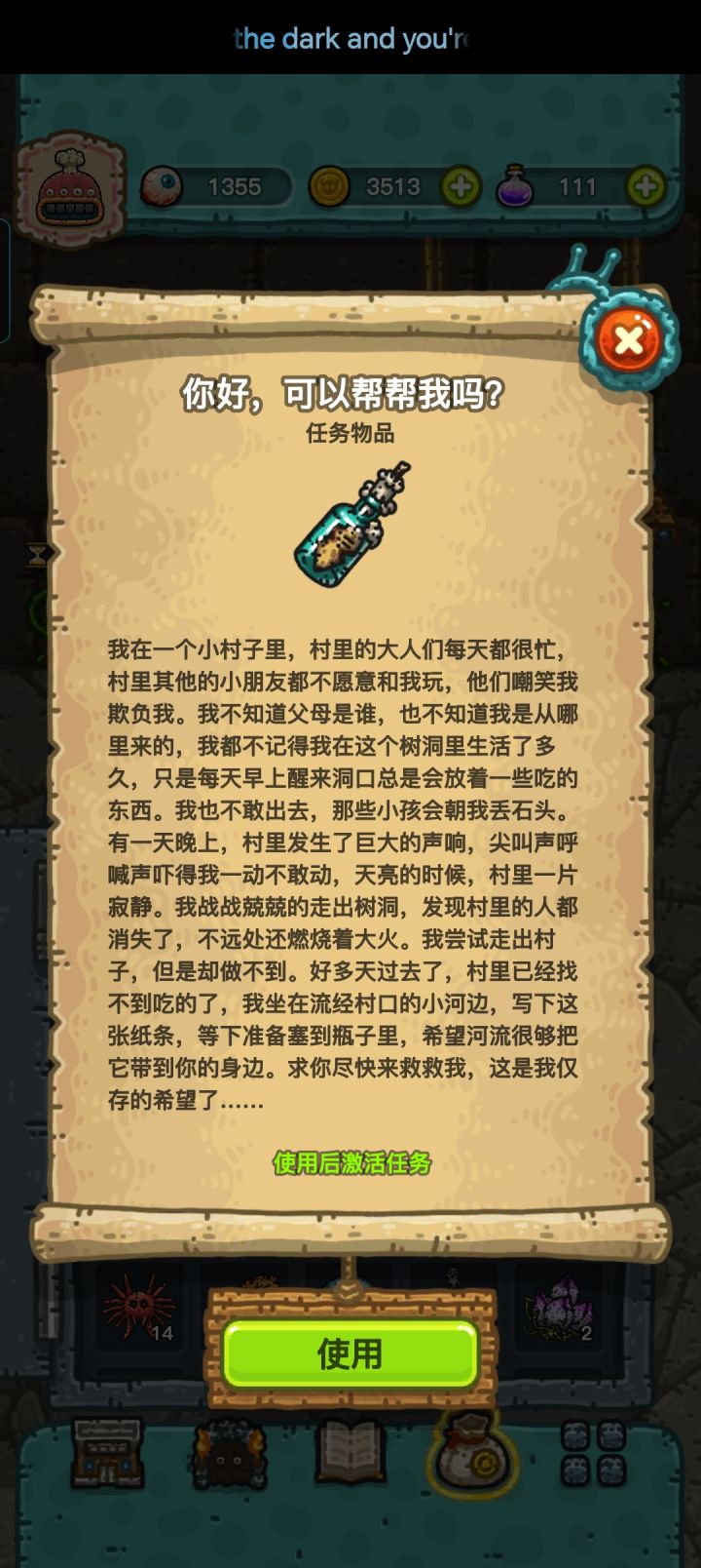 这个任务是什么样的截图