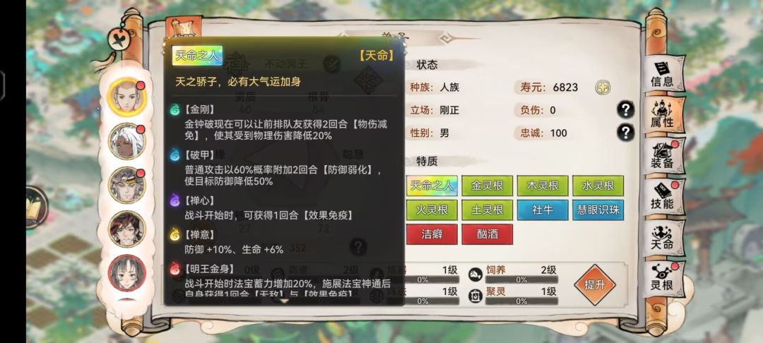 最强祖师阵容推荐攻略 2