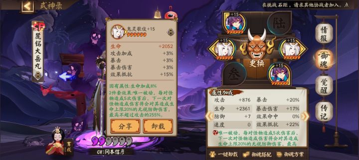 一次没歪截图