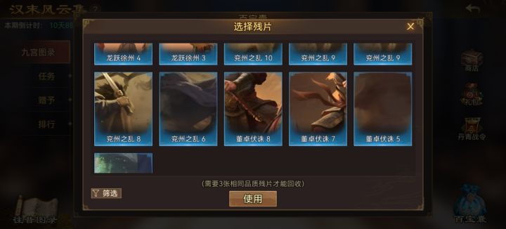换图换图截图