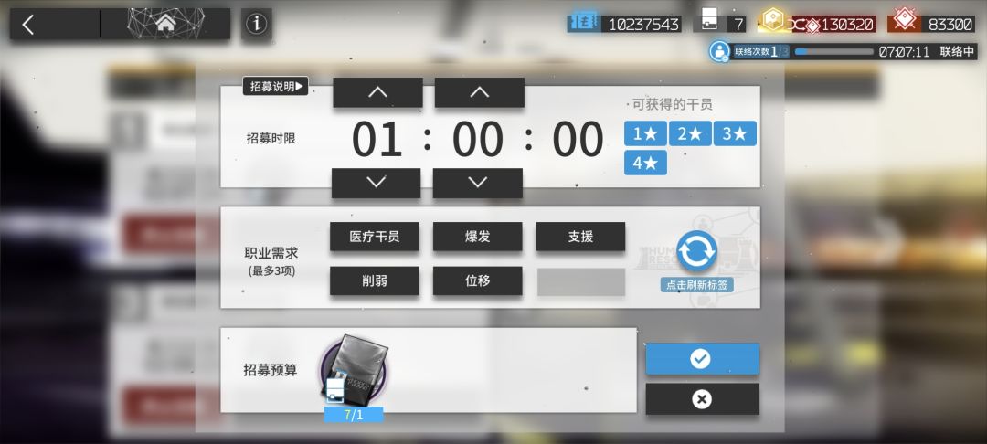 这四星特殊标签 1