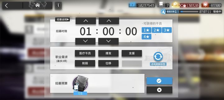 这四星特殊标签截图