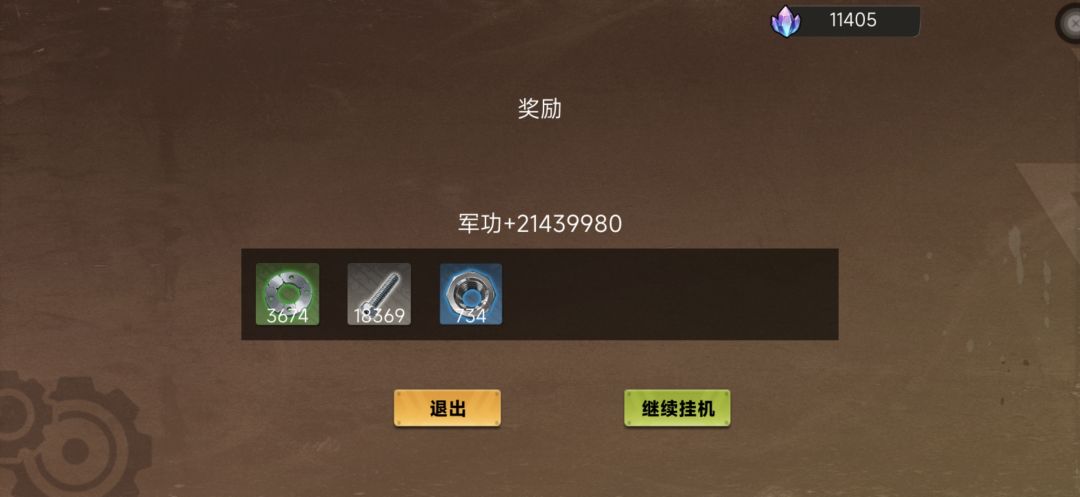 五星好评,耐玩!值得一试 6
