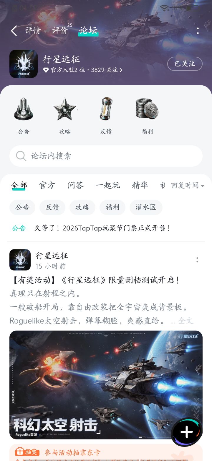 关注啦,希望游戏前途光明无限截图