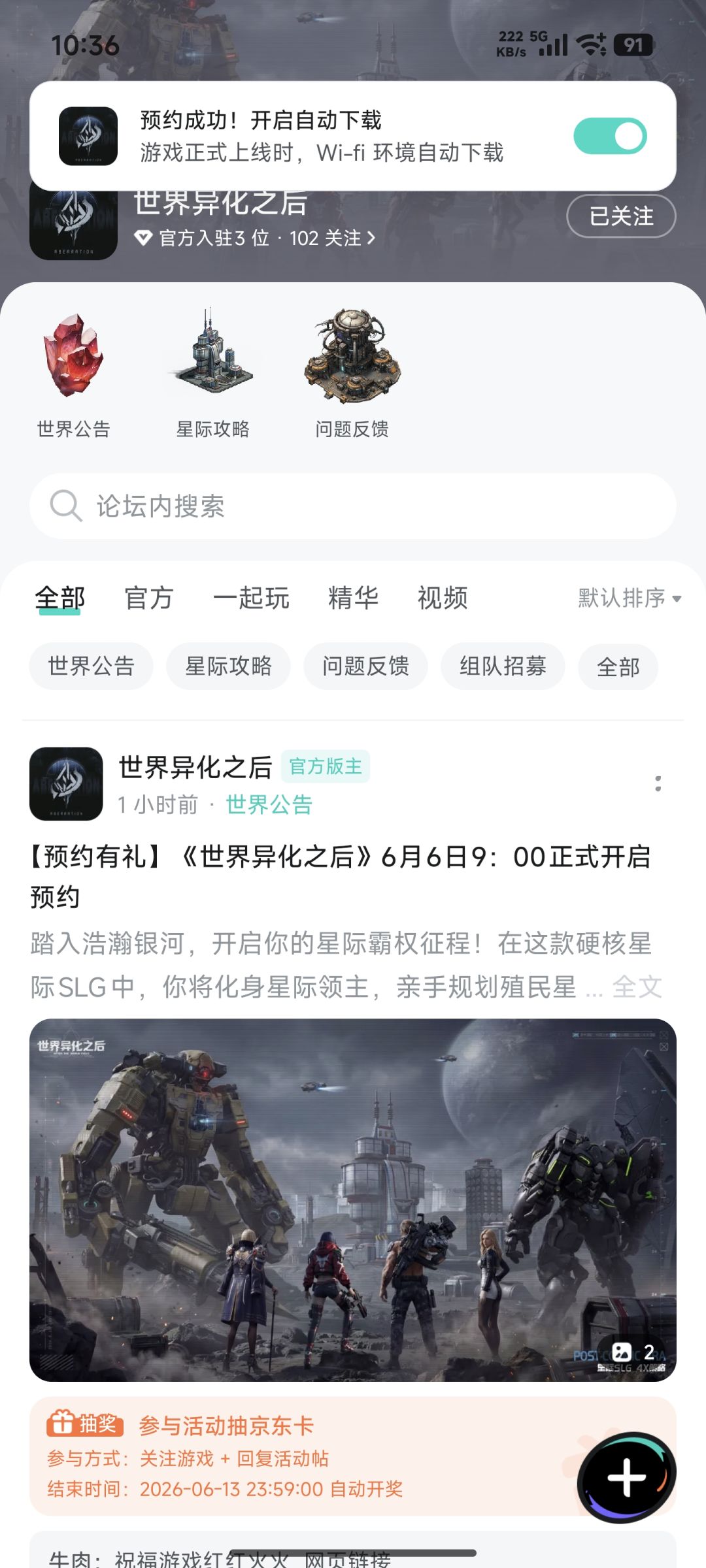 已关注已预约 2
