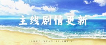 【神仙记事录】|蓝天白云|聿城周报第一百九十六期