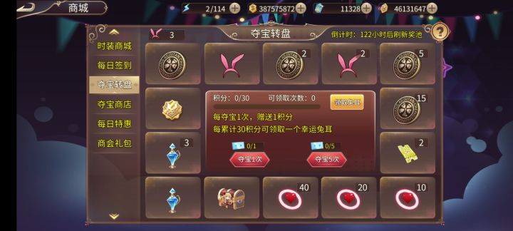 60抽1个兔耳截图