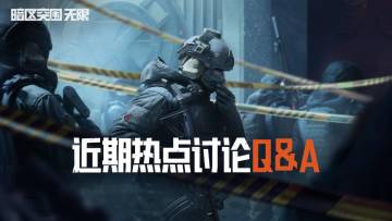 先锋，来一起聊聊体验服改动与产品未来方向