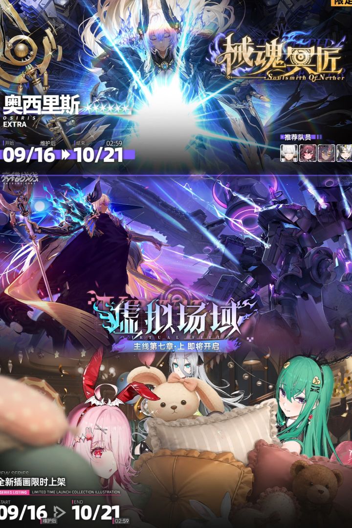 通关就送六星!交错战线虚拟场域今日上线截图