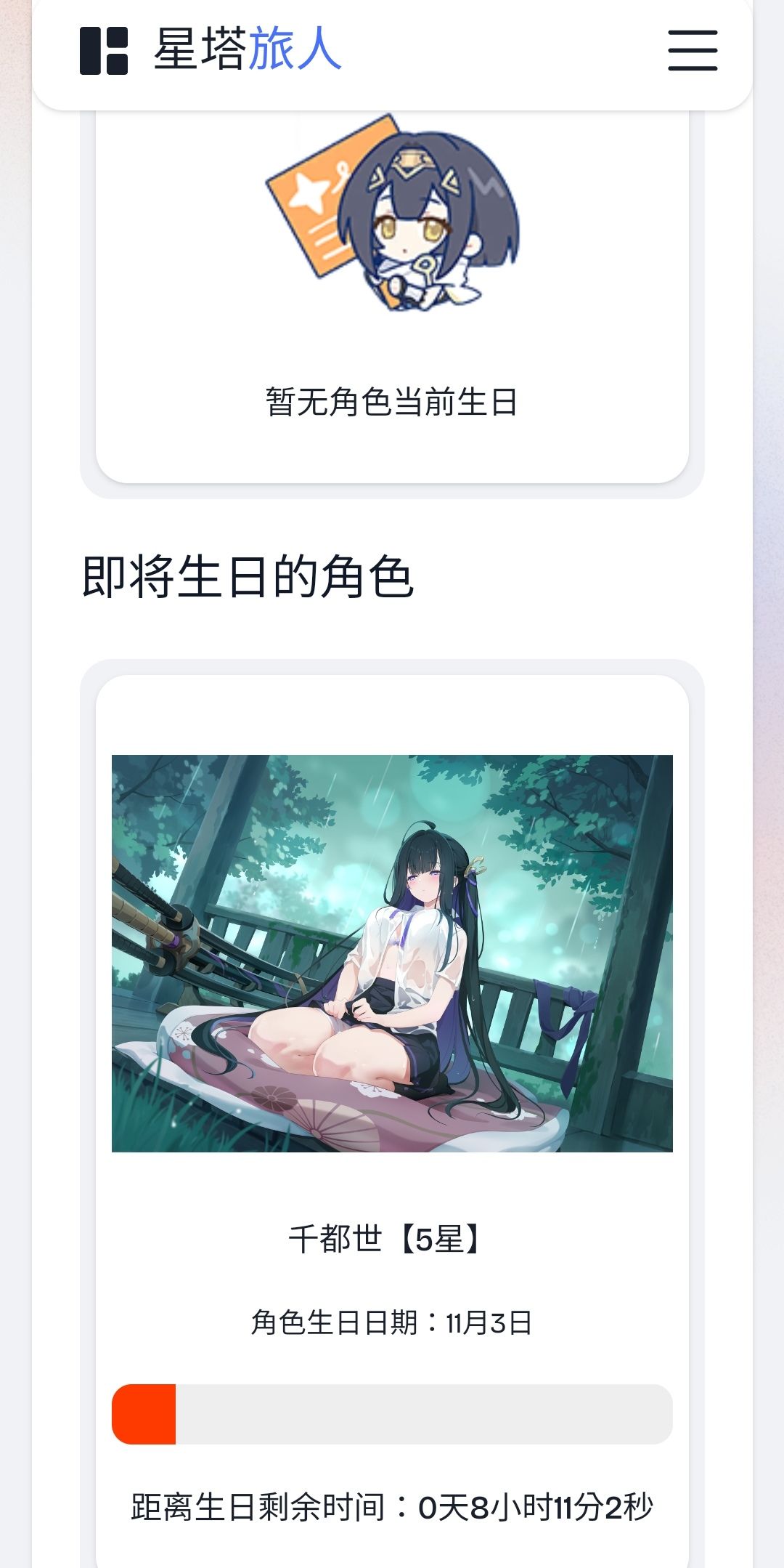 角色立绘 3