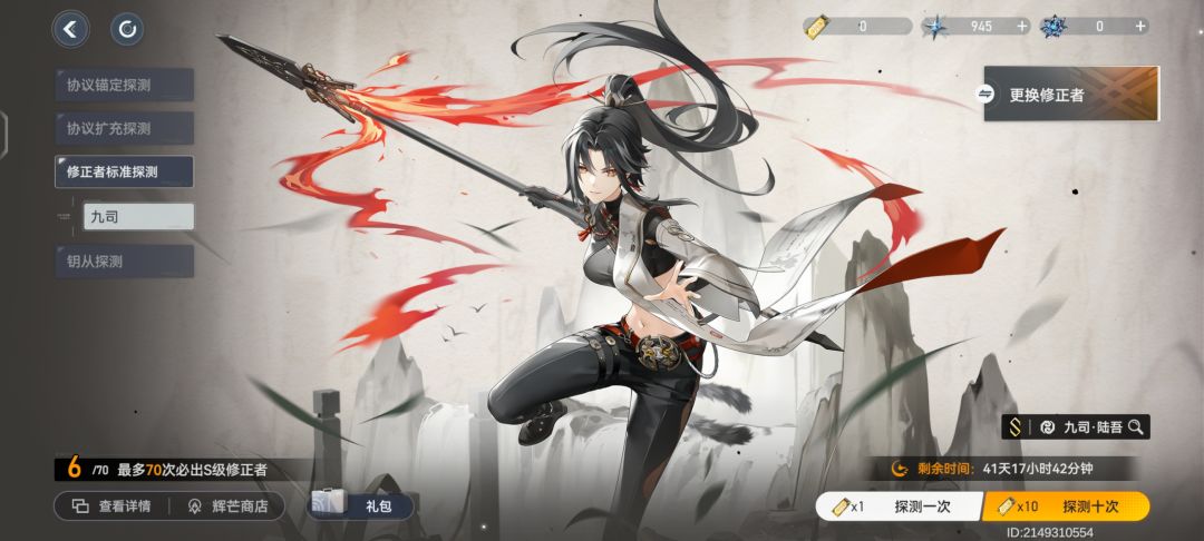 幽默保底人 4