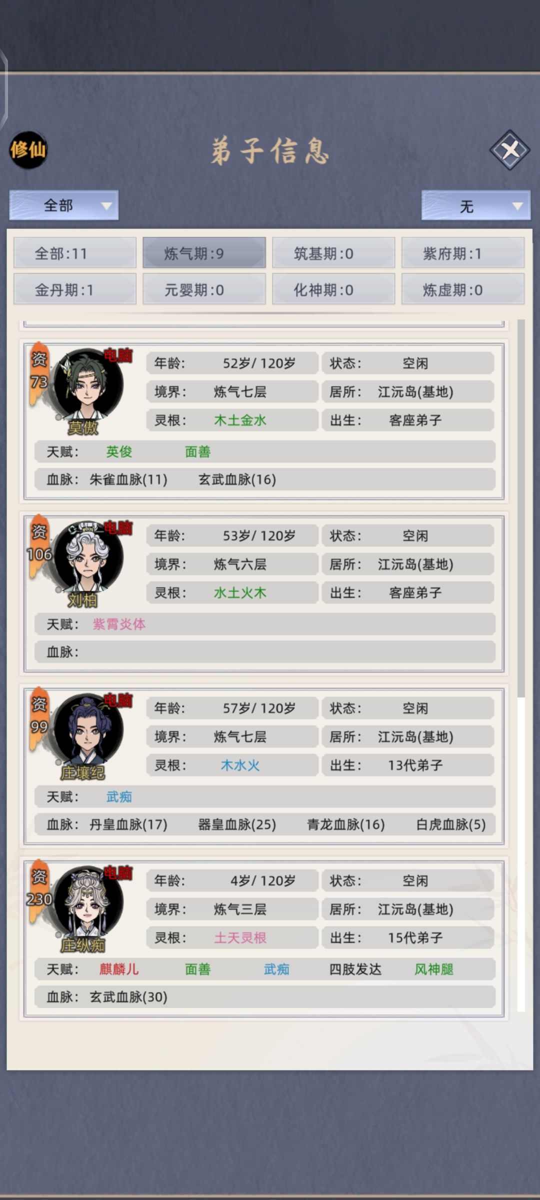 天天骄娶回家好吧😊 1
