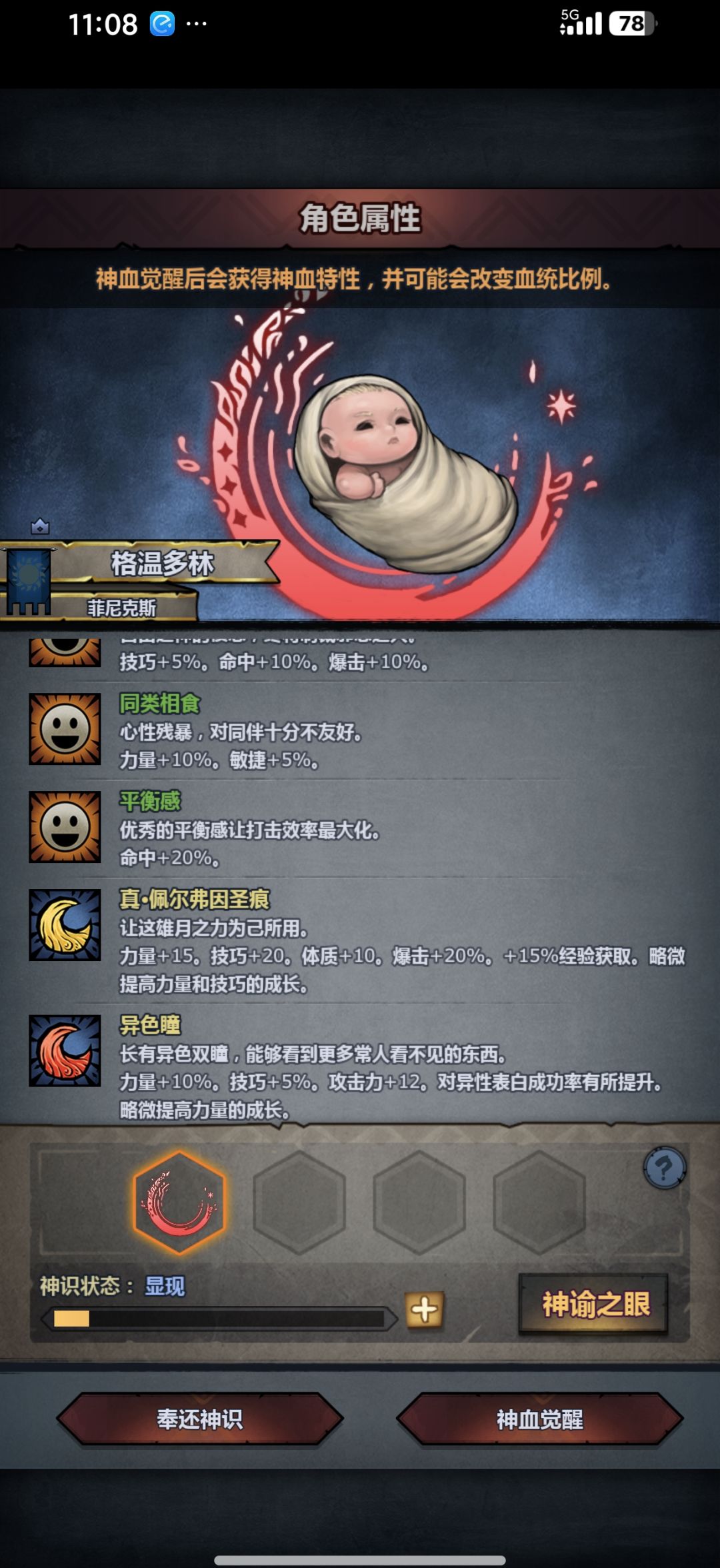 牛逼! 4