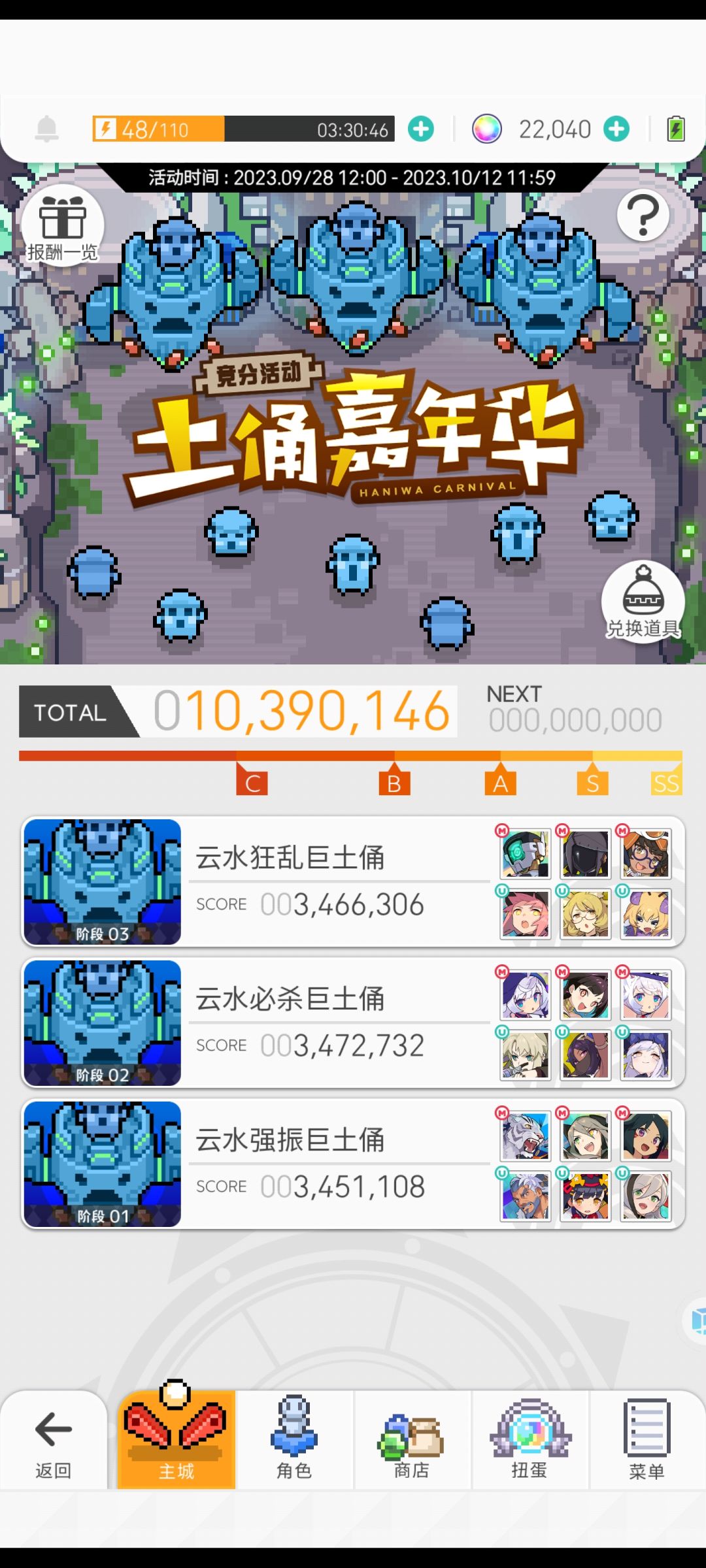 云水土偶 1