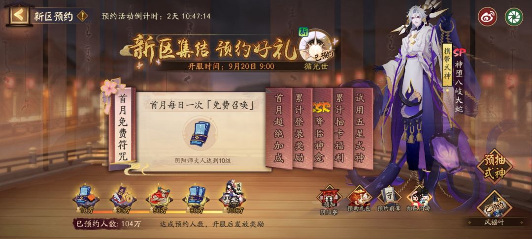 新区小队求拉 1