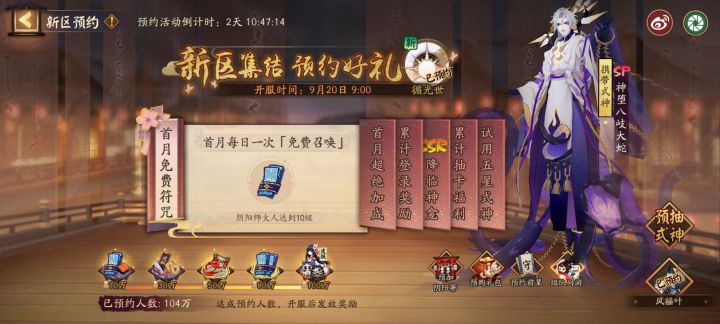 新区小队求拉截图