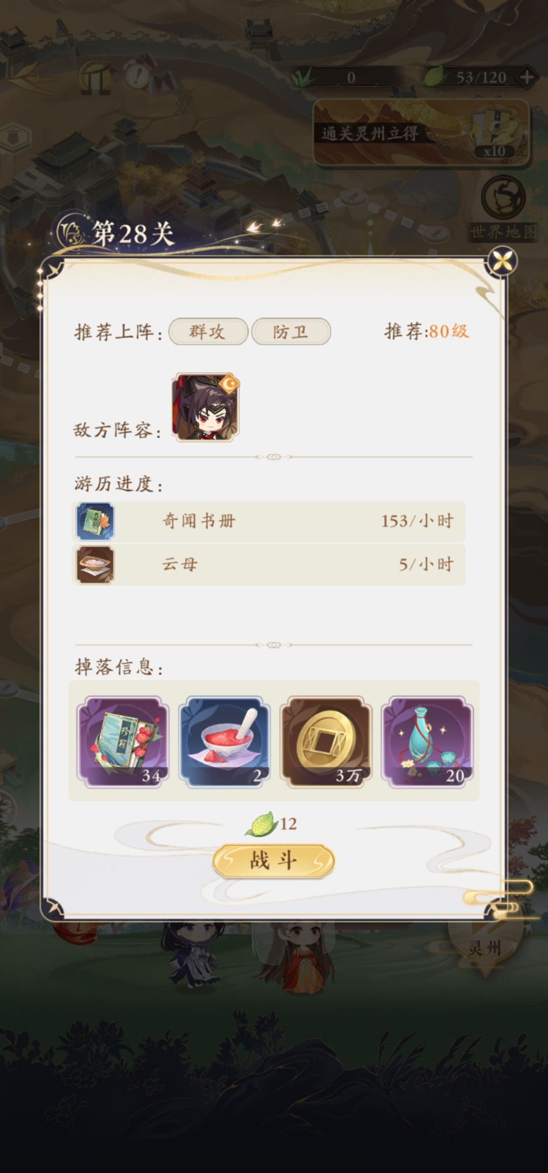 玩累了 4
