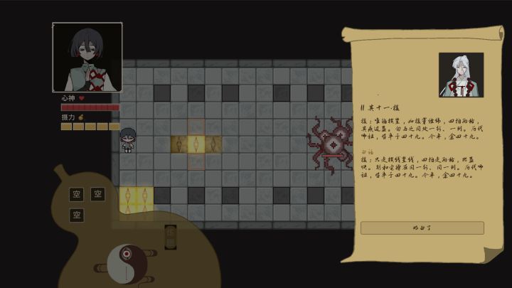 【归真葫芦】开发者日志05:离师父,还有多少丈?截图