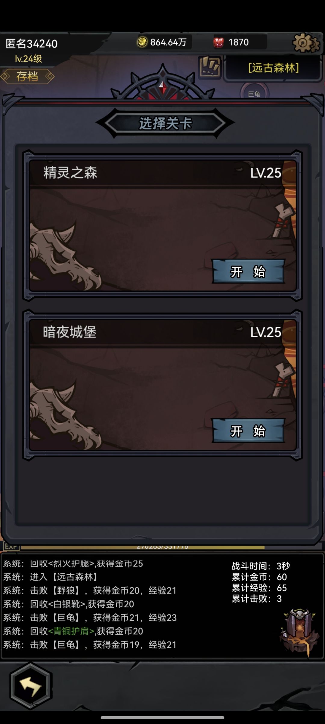 等级显示和实际不一致 3