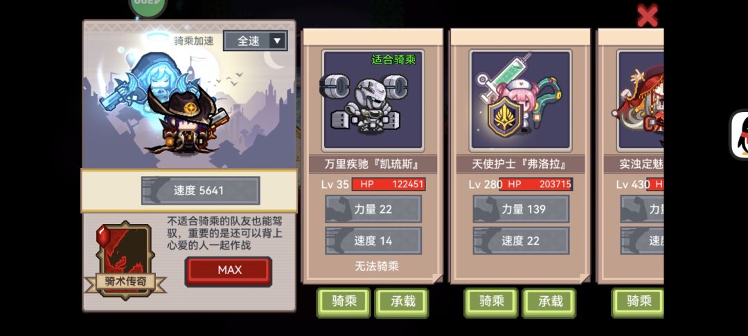 新宠物万里疾驰 凯琉斯 的部分评测截图