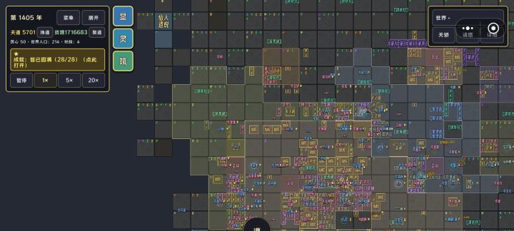 也是成就全完成了截图