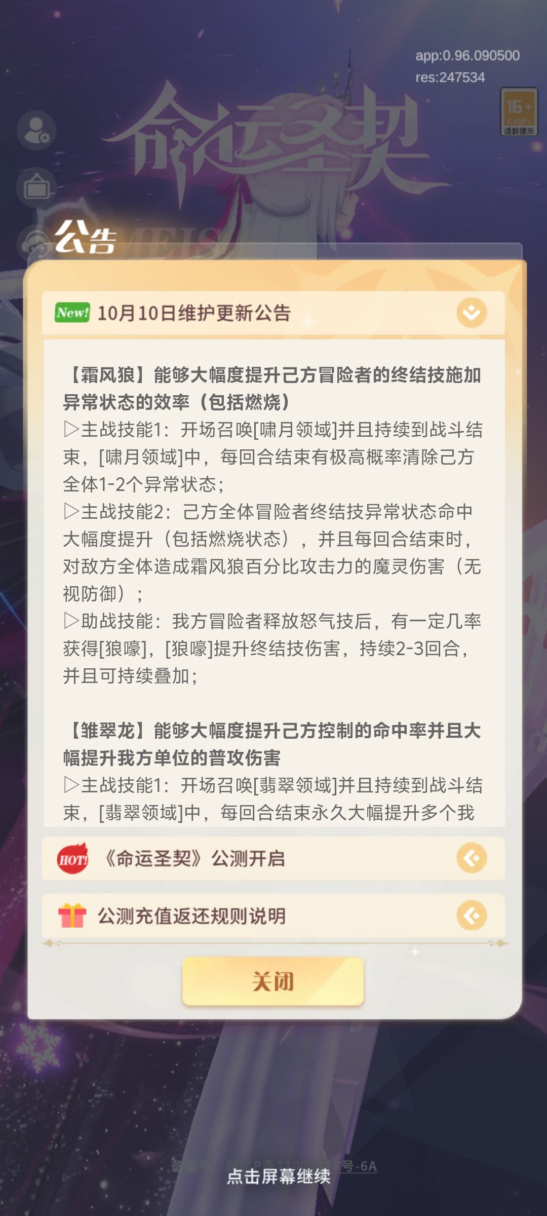圣堂还能玩吗 1