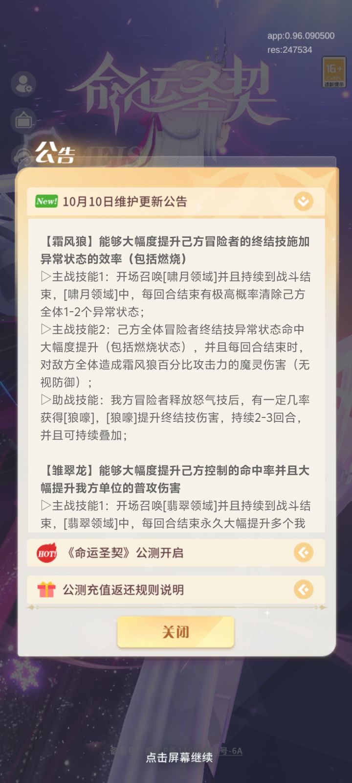 圣堂还能玩吗截图