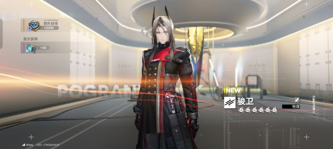 服了 2