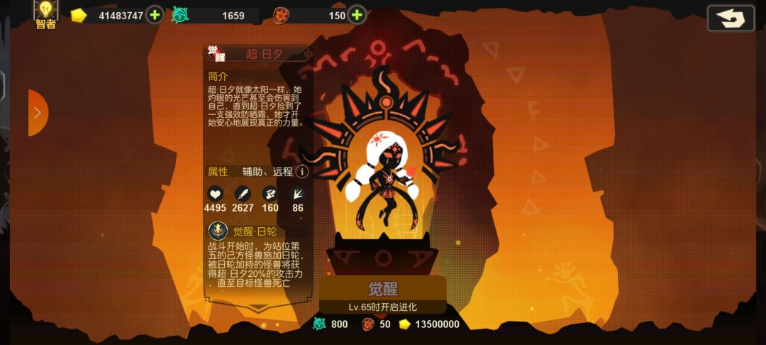 53级点出3个等级上限+4,是不是可以觉醒了 3