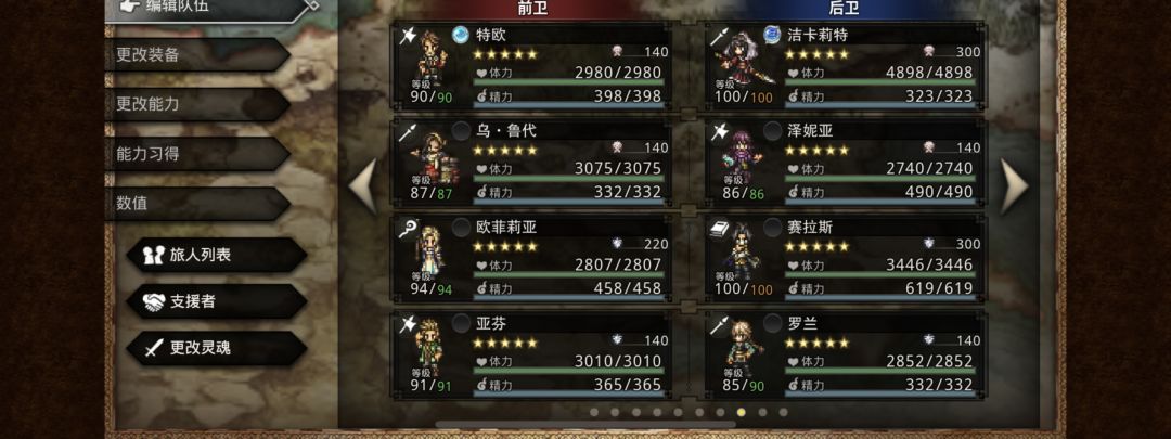 我是伤害太低还是武器问题还是组队问题 1