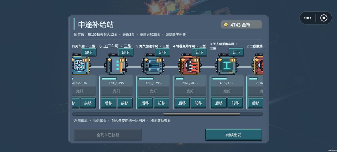 无尽旅程商店无限刷新 2