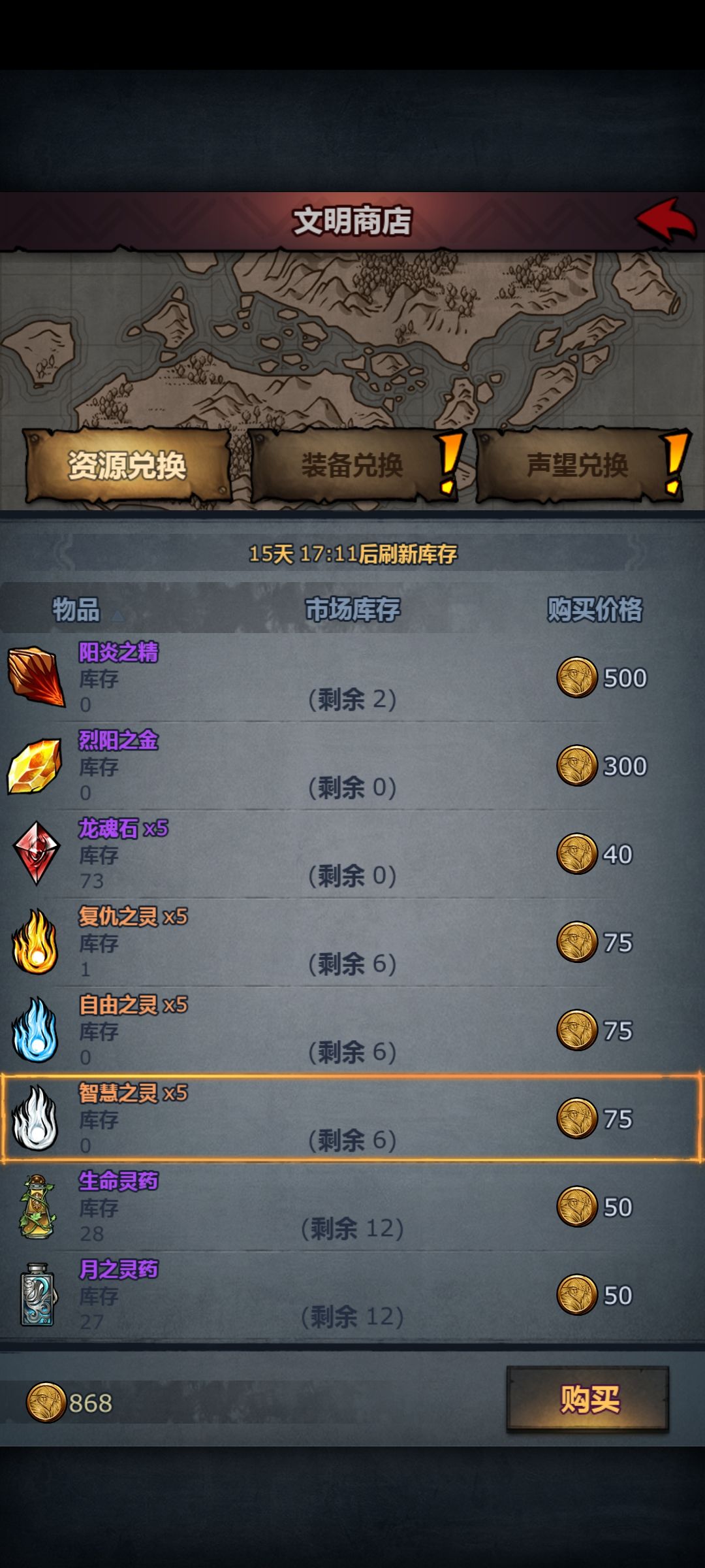 请问下个月会有文明/帕洛吗? 1