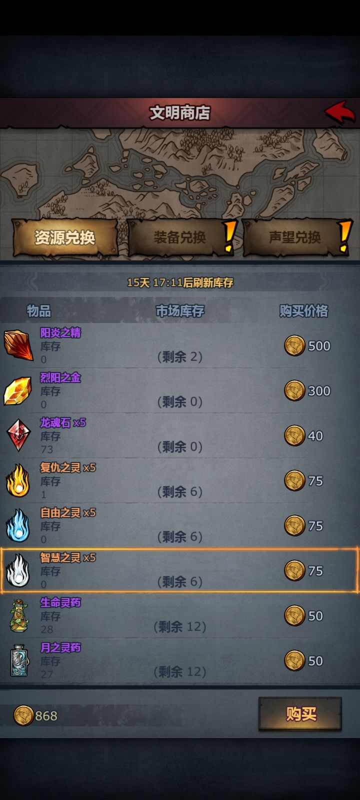 请问下个月会有文明/帕洛吗?截图