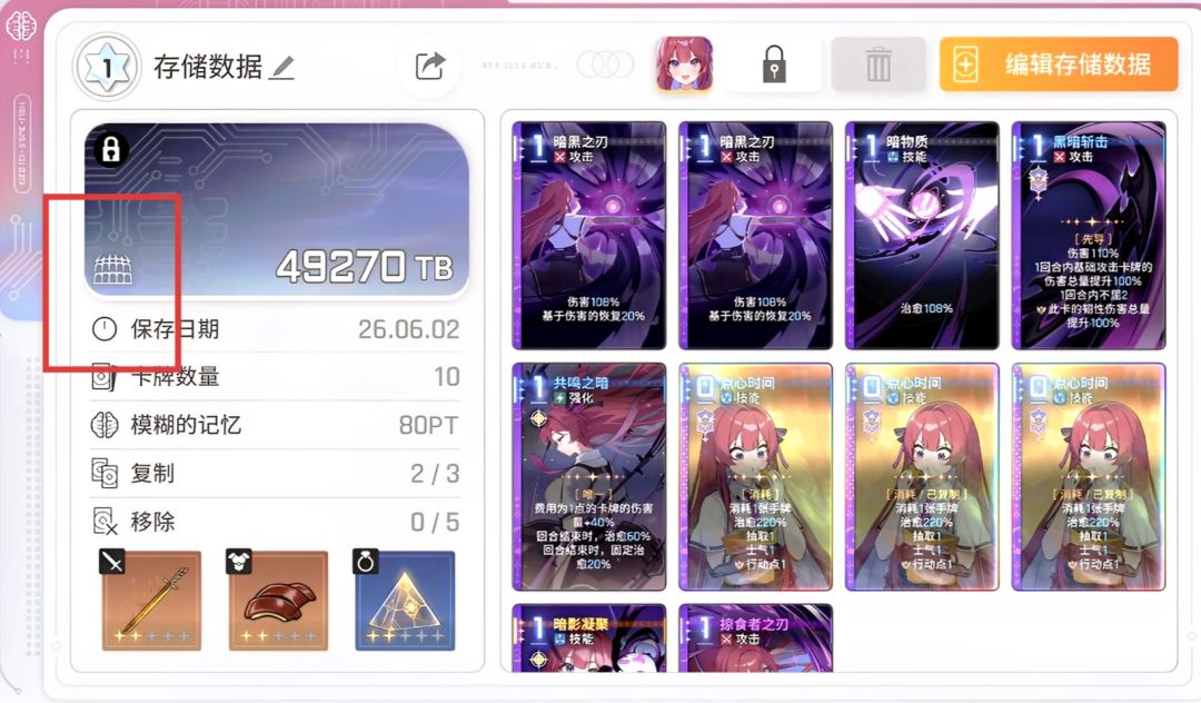 存储数据左下角的标是什么? 1