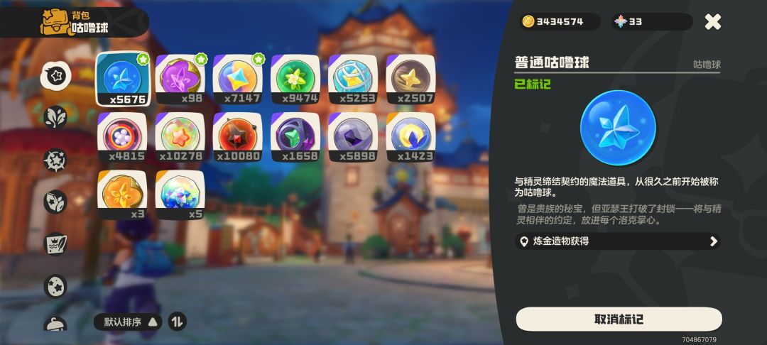 谁有酷拉果实,牵手到刷出异色 1