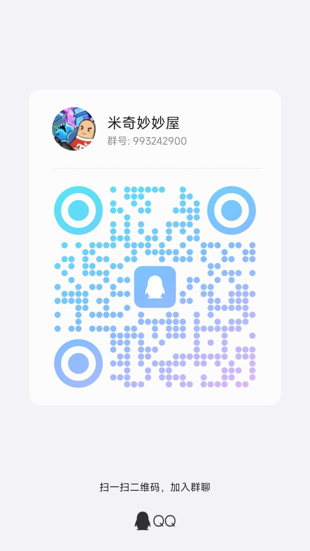 建了一个新群,求来点人 2