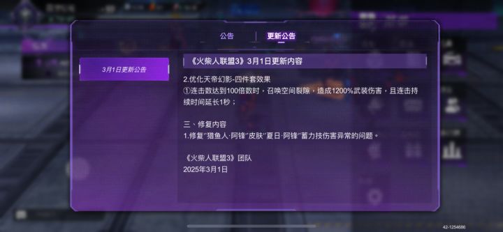 天帝这样改不是废了吗????截图