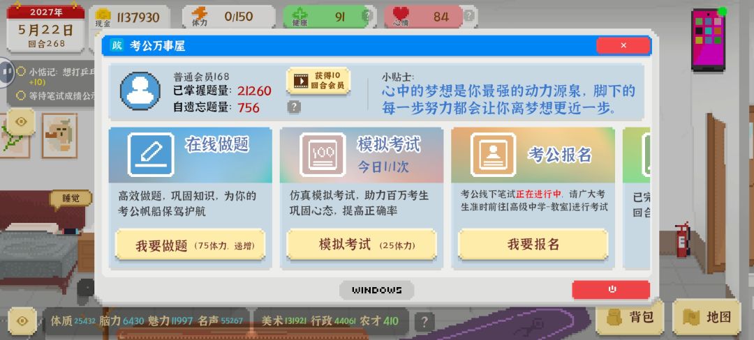 满分笔试这么难吗 1