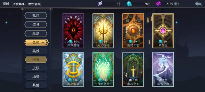 新手的灵魂碎片是不是优先买卡背?截图