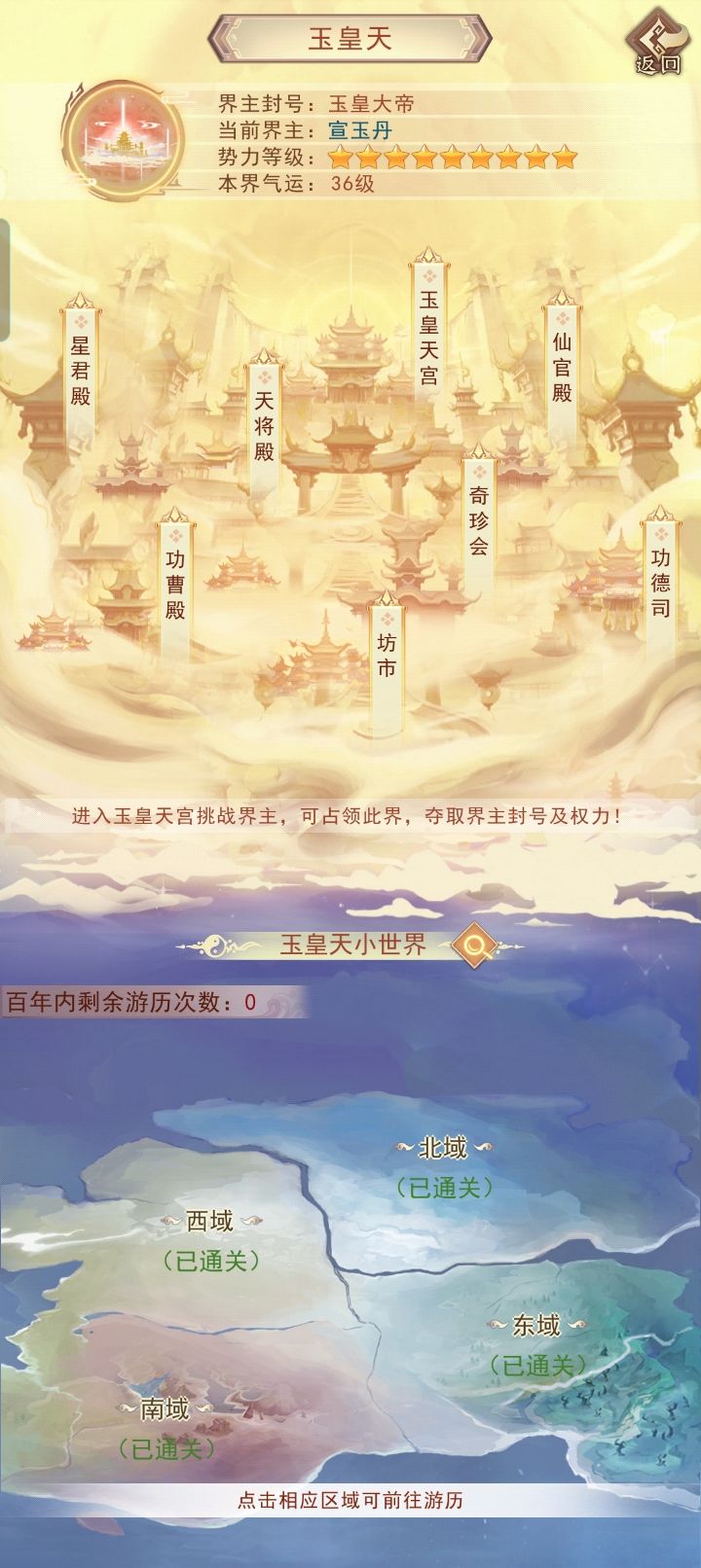 通三界了,哈哈哈哈哈哈! 2