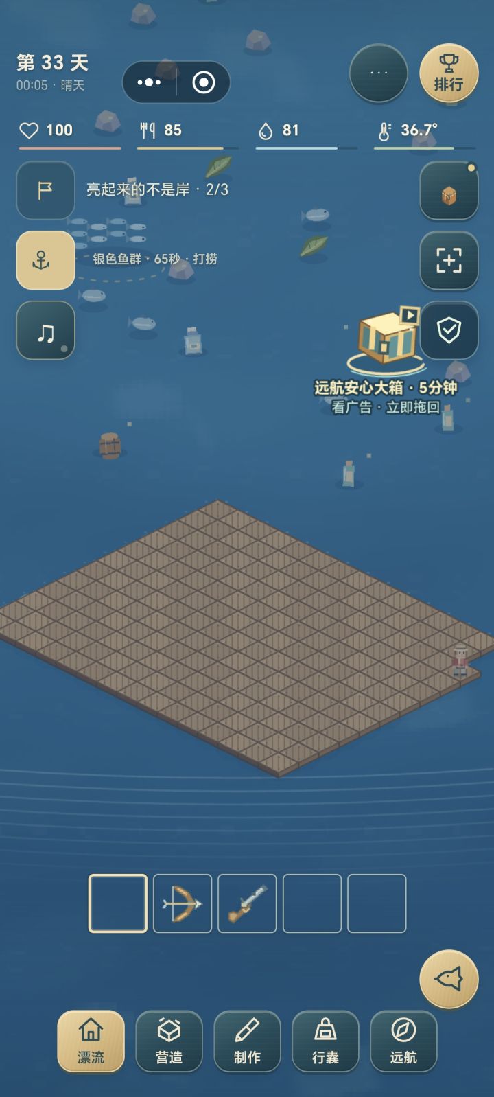 按键消失截图