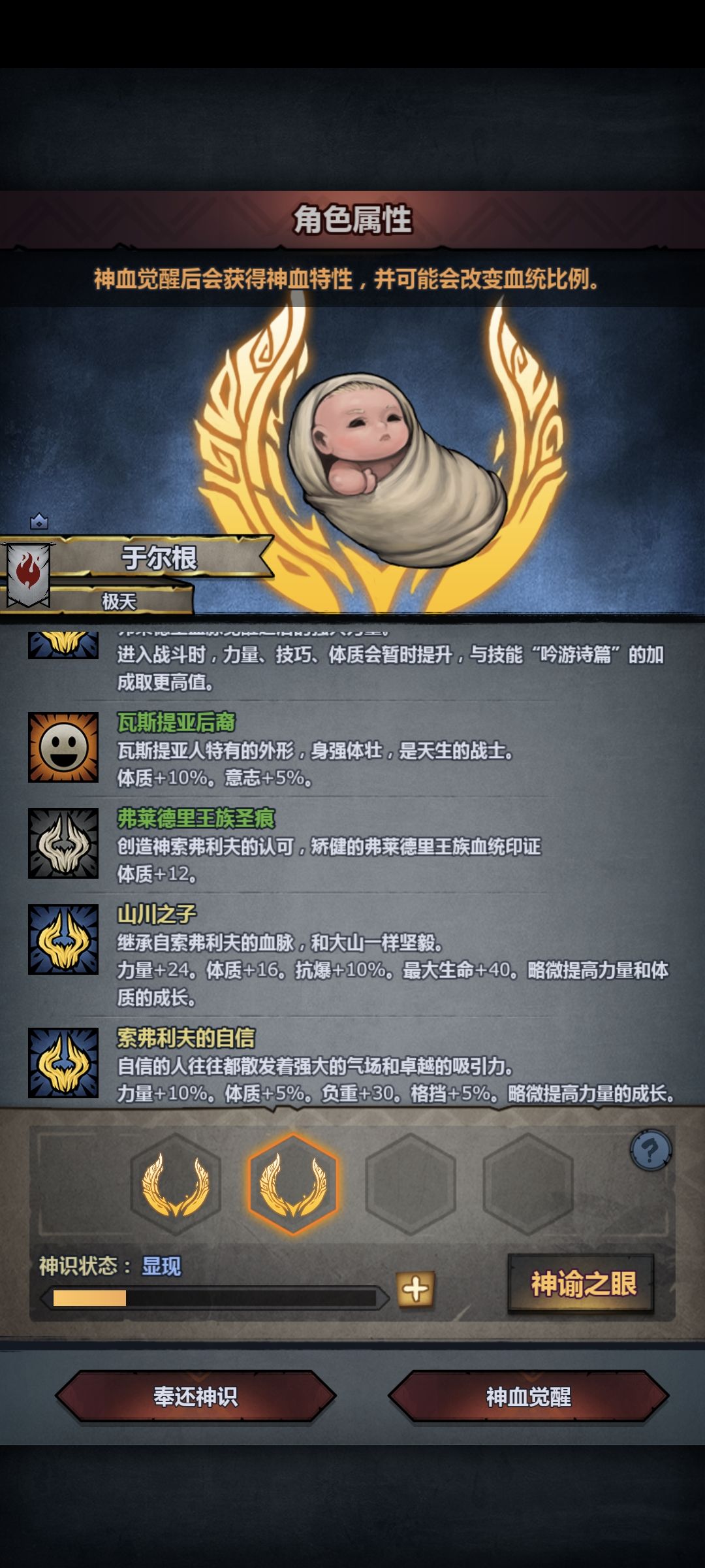 牛头神子 1