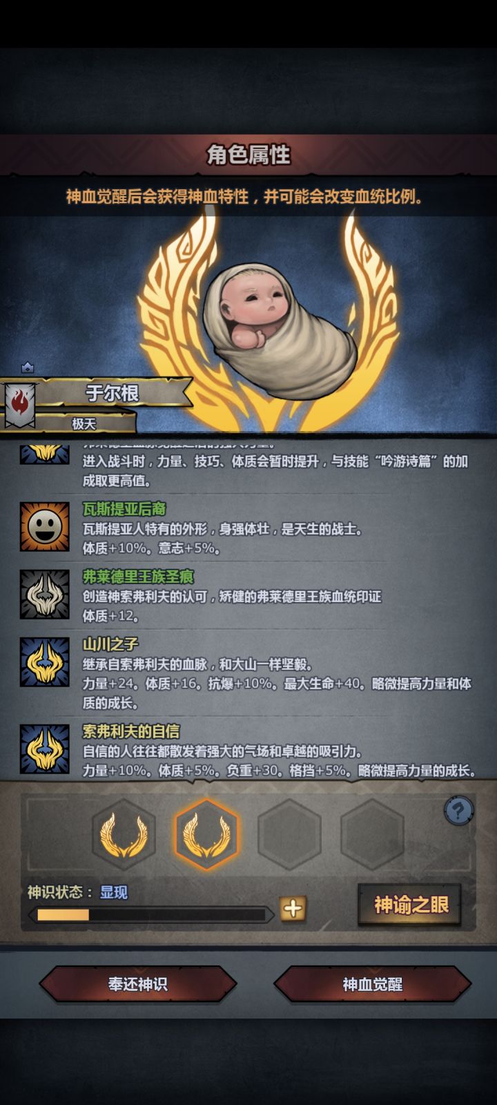 牛头神子截图