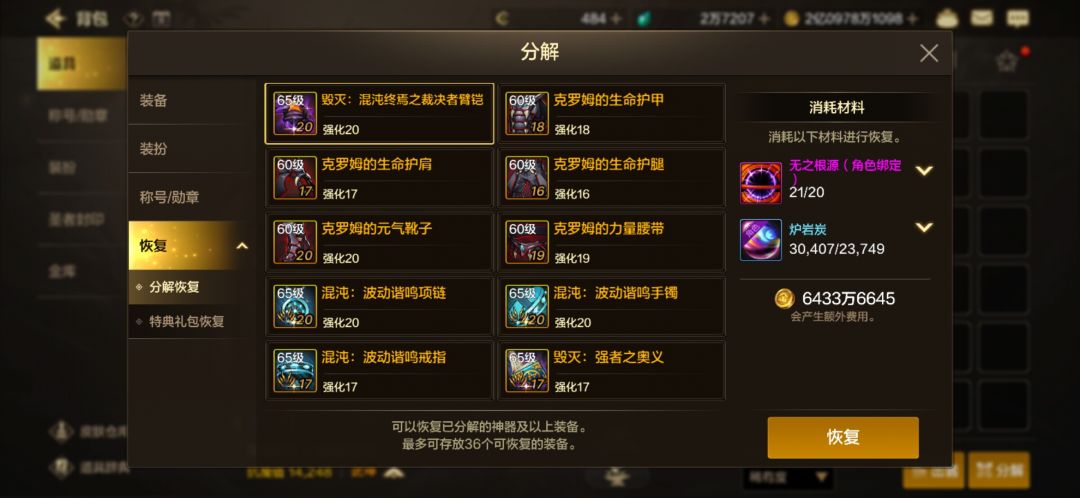 上了2件20一件保底其他不堪入目 1