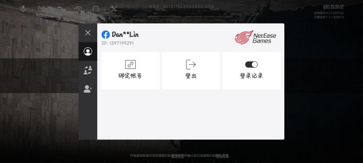 嘶,我想问一下国际服在阿根廷有区域限制吗,截图