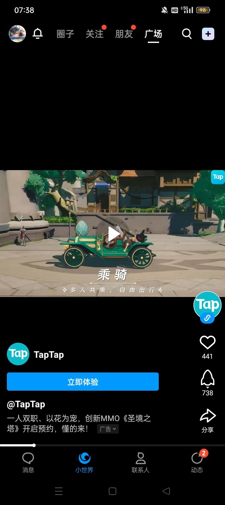 TapTap