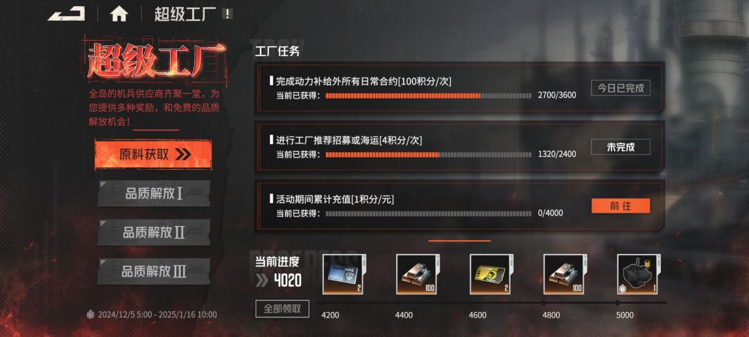 零氪党也是成功全彩复仇女神了 2