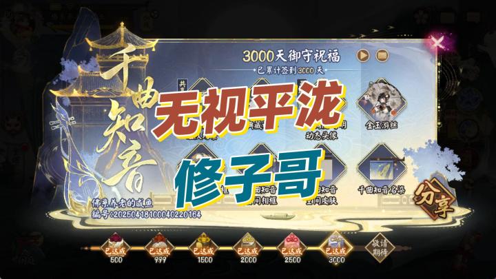 无视平泷减伤回血!坐地根本坐不住!修子哥:刚刚路过了减速带?截图